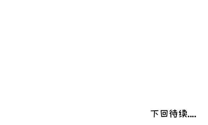 我的继母是寡妇 第13话 第152页