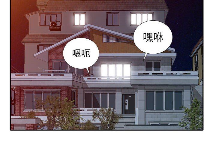 我的继母是寡妇 第13话 第2页