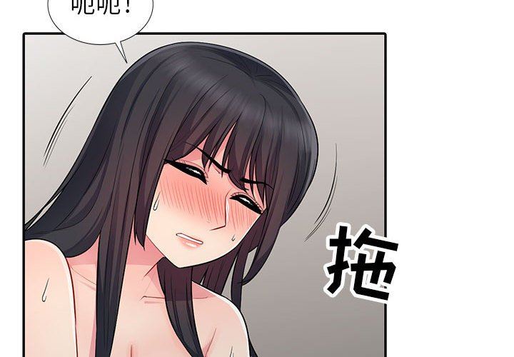 我的继母是寡妇 第13话 第4页