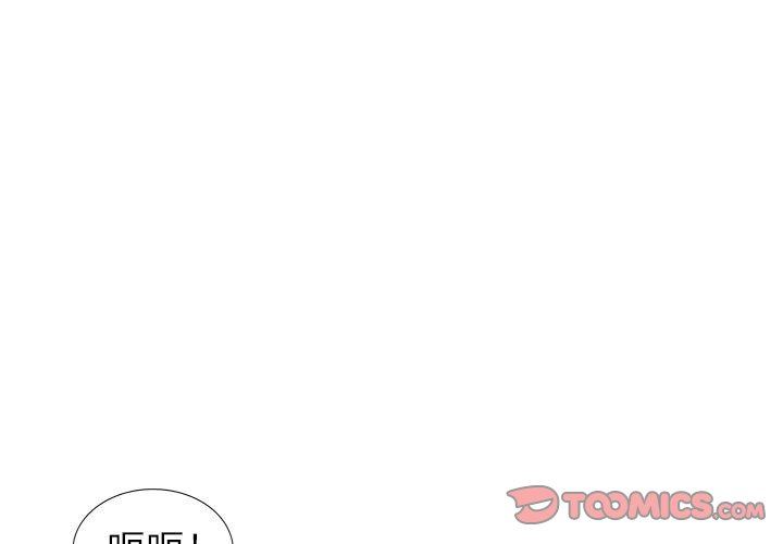 我的继母是寡妇 第13话 第3页
