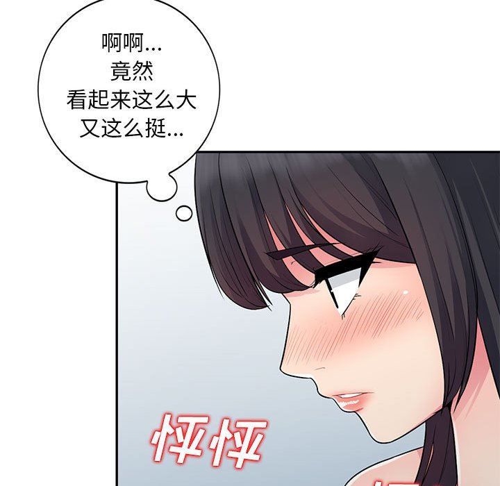 我的继母是寡妇 第13话 第23页