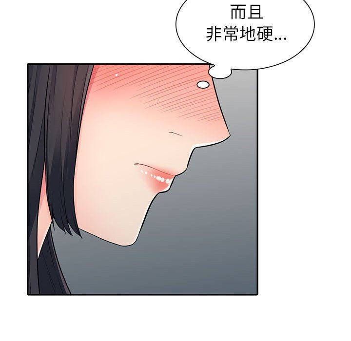 我的继母是寡妇 第13话 第27页