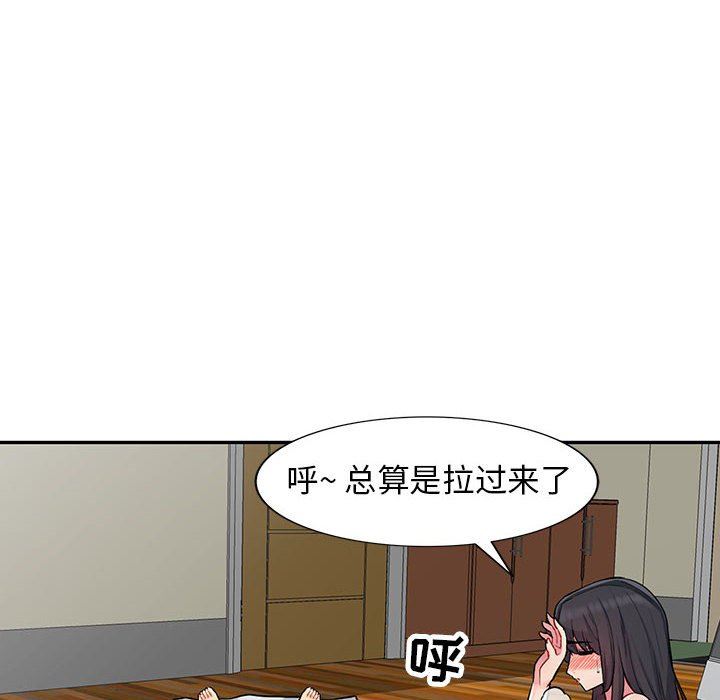 我的继母是寡妇 第13话 第8页