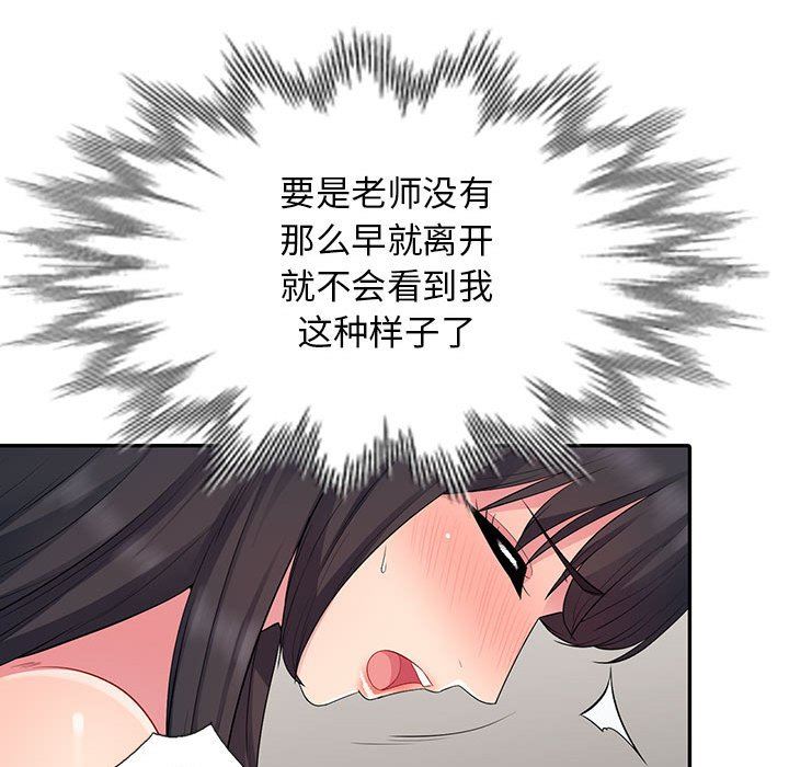 我的继母是寡妇 第13话 第41页