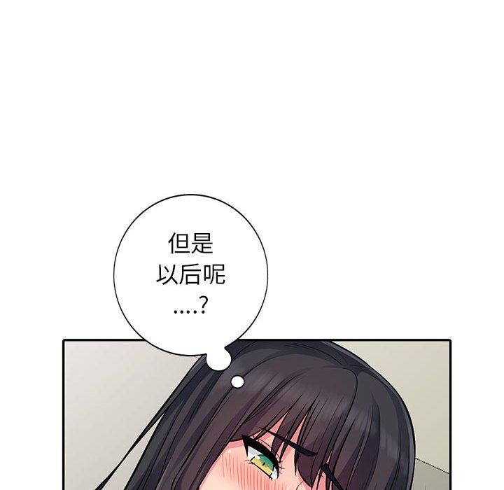 我的继母是寡妇 第13话 第50页