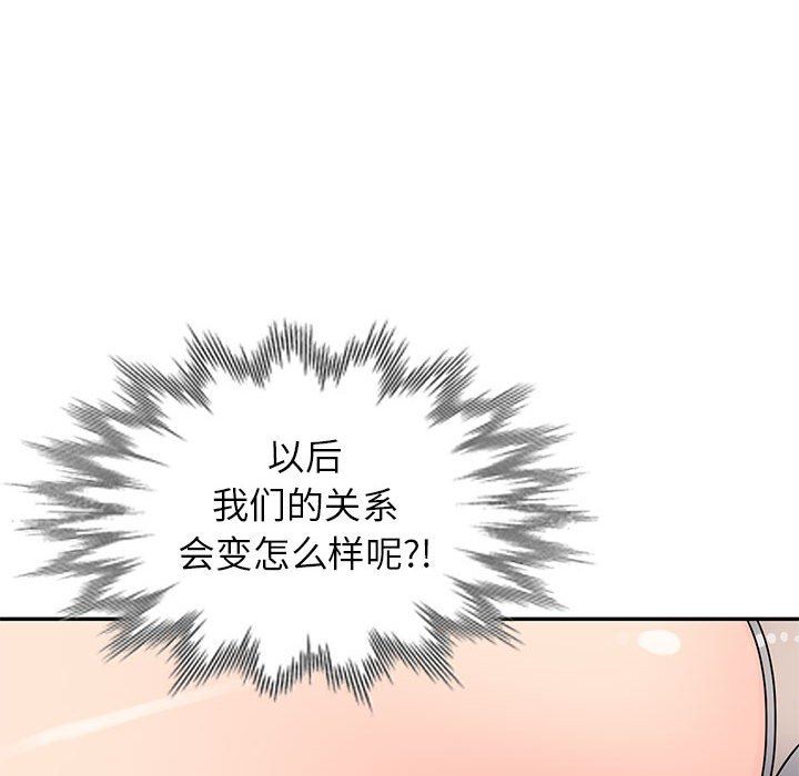 我的继母是寡妇 第13话 第52页
