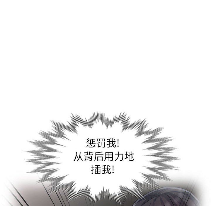 我的继母是寡妇 第13话 第77页