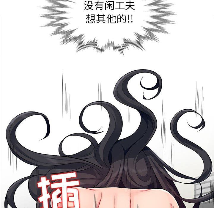 我的继母是寡妇 第13话 第59页