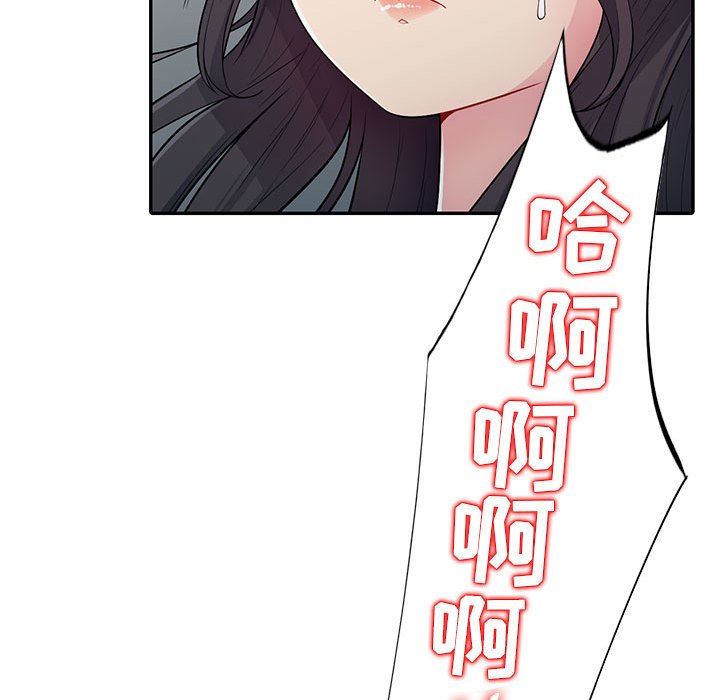 我的继母是寡妇 第13话 第63页