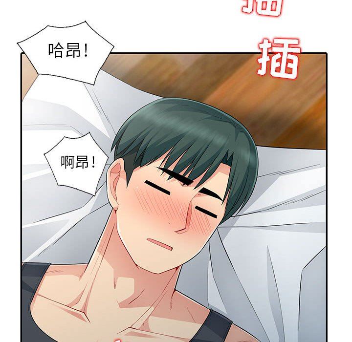 我的继母是寡妇 第13话 第81页