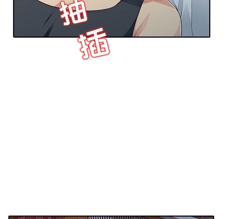 我的继母是寡妇 第13话 第82页
