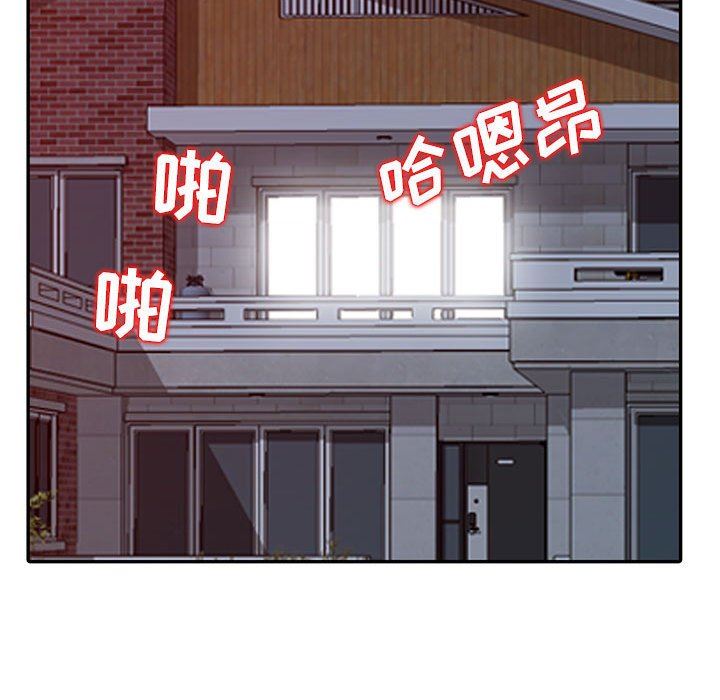 我的继母是寡妇 第13话 第83页