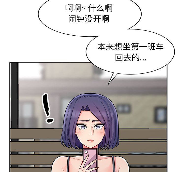 我的继母是寡妇 第13话 第104页