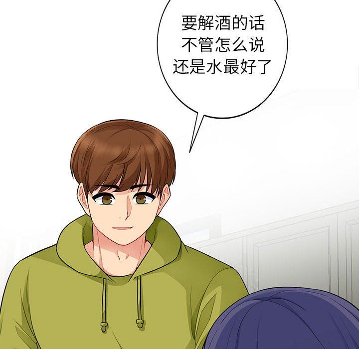 我的继母是寡妇 第13话 第109页
