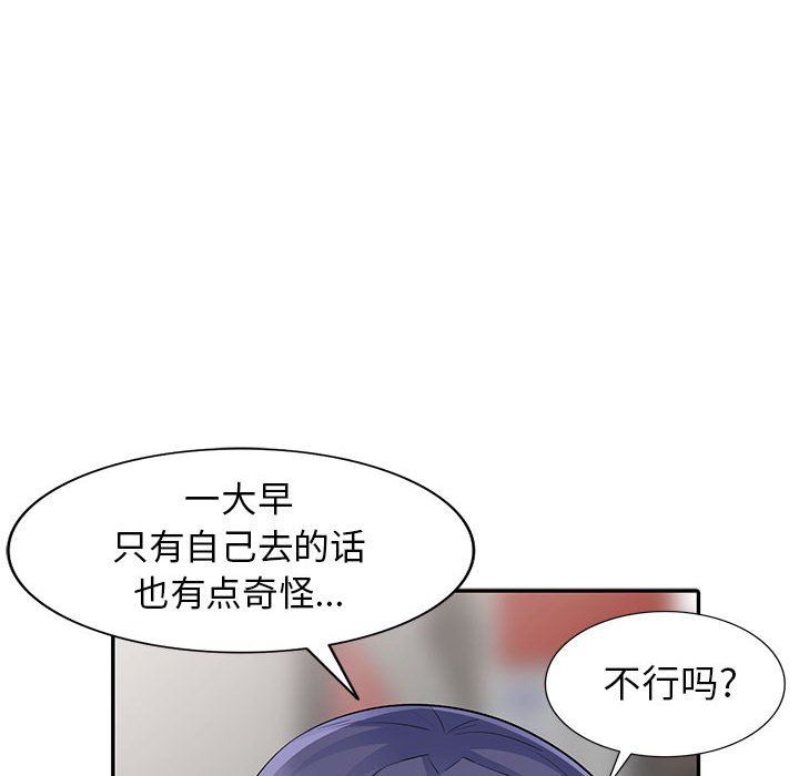 我的继母是寡妇 第13话 第130页