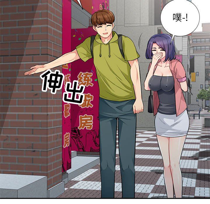 我的继母是寡妇 第13话 第133页
