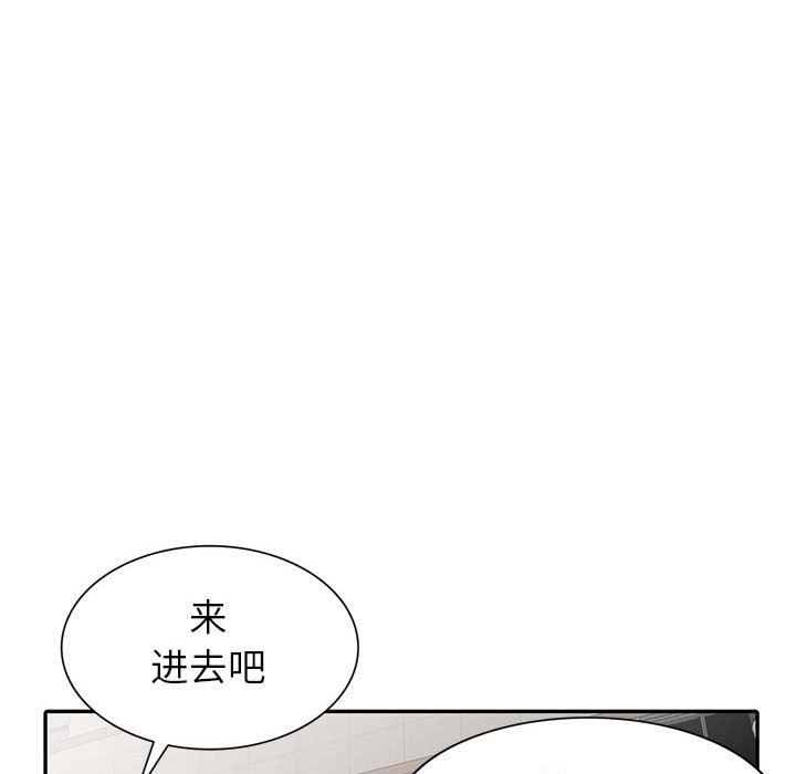 我的继母是寡妇 第13话 第134页