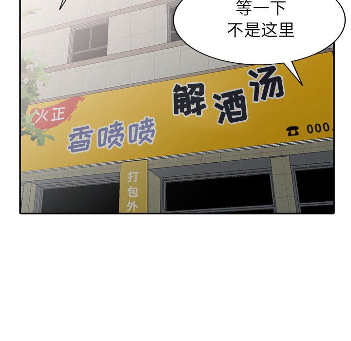 我的继母是寡妇 第13话 第135页