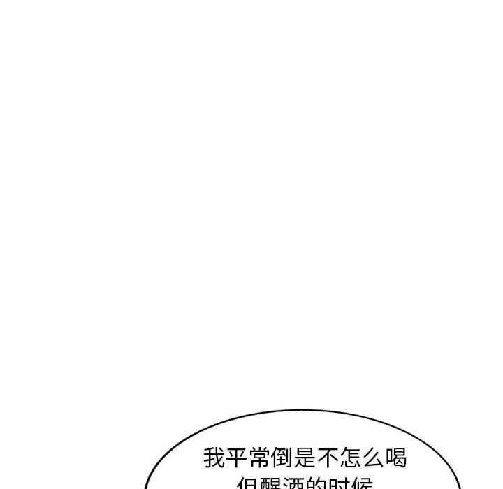 我的继母是寡妇 第13话 第140页