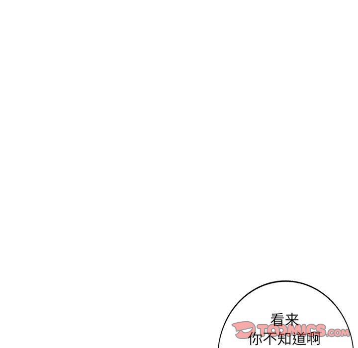 我的继母是寡妇 第13话 第120页