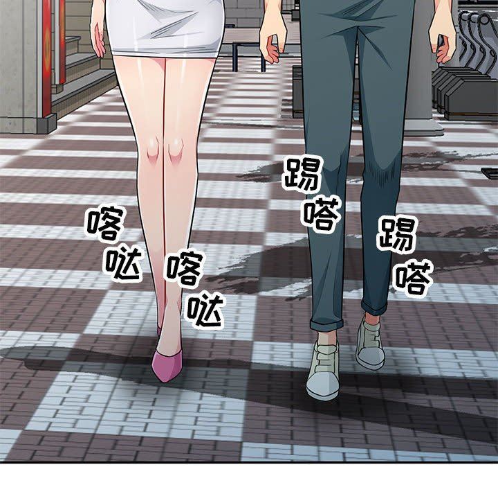 我的继母是寡妇 第13话 第122页