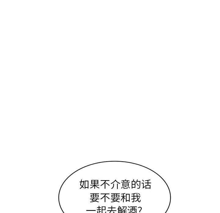 我的继母是寡妇 第13话 第127页