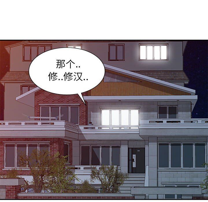 我的继母是寡妇 第12话 第19页