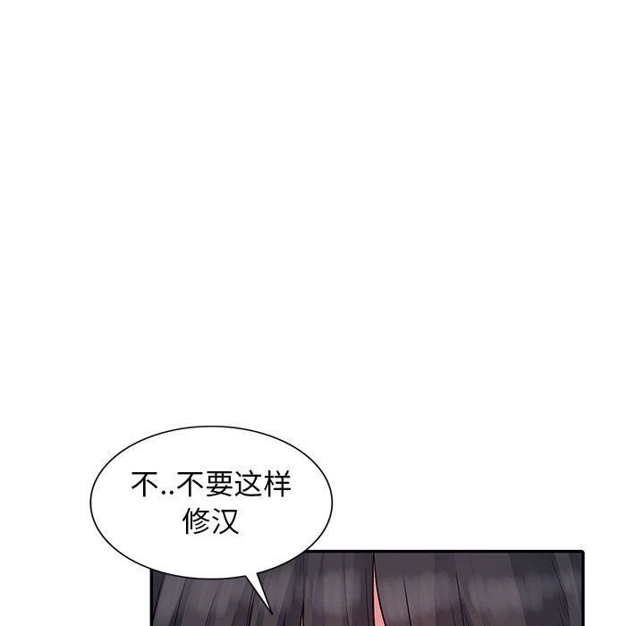 我的继母是寡妇 第12话 第23页
