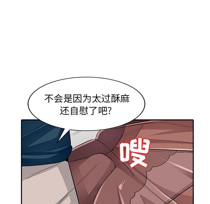我的继母是寡妇 第12话 第25页