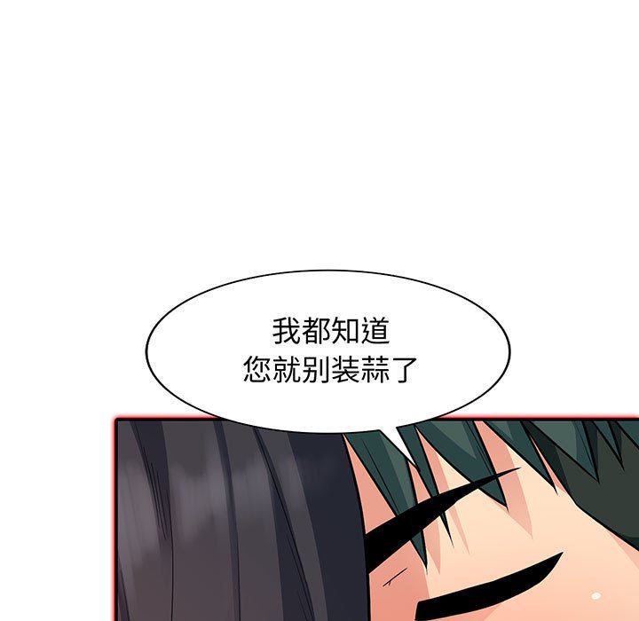 我的继母是寡妇 第12话 第7页
