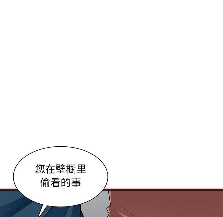 我的继母是寡妇 第12话 第9页