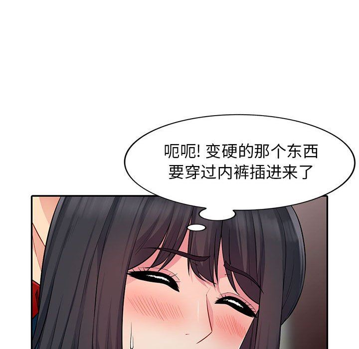 我的继母是寡妇 第12话 第27页