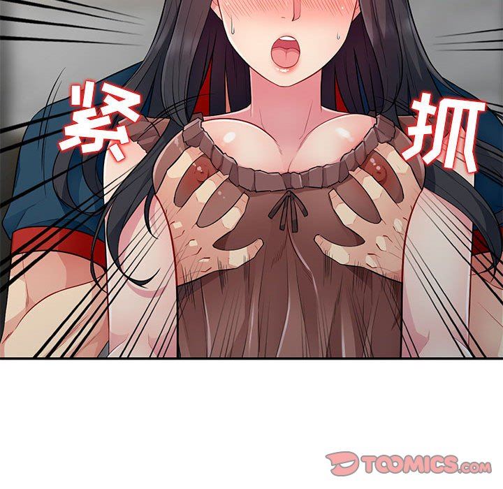 我的继母是寡妇 第12话 第30页