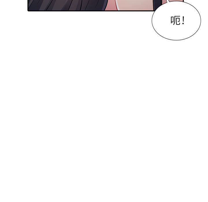 我的继母是寡妇 第12话 第33页