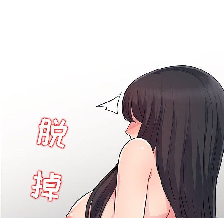 我的继母是寡妇 第12话 第47页