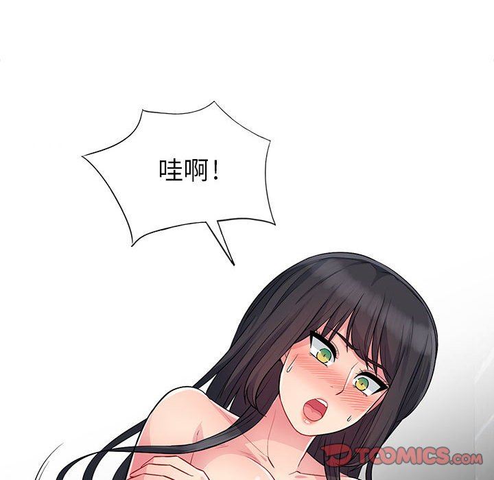 我的继母是寡妇 第12话 第57页