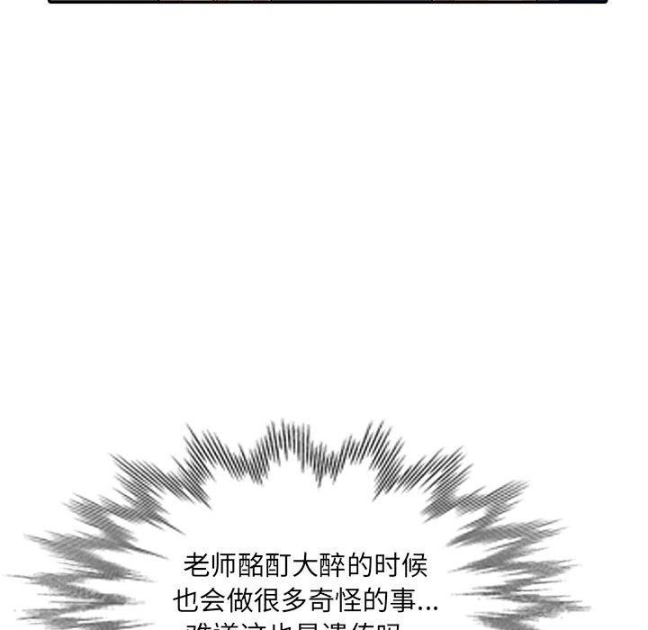 我的继母是寡妇 第12话 第62页