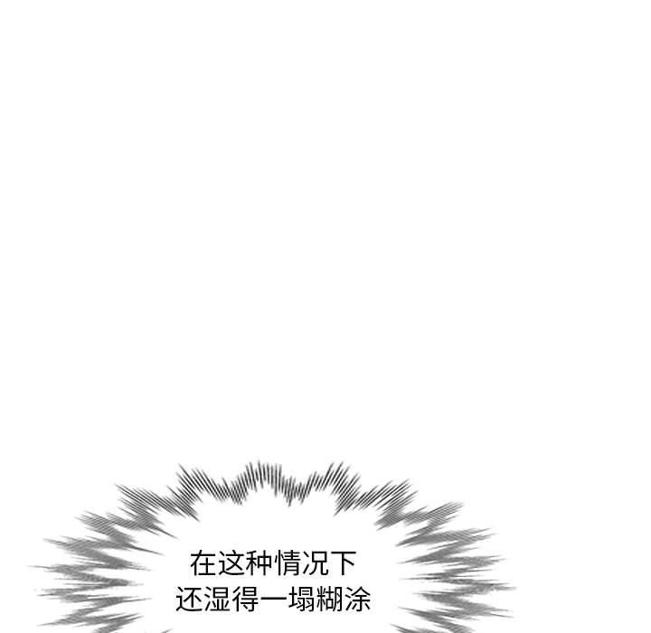 我的继母是寡妇 第12话 第71页