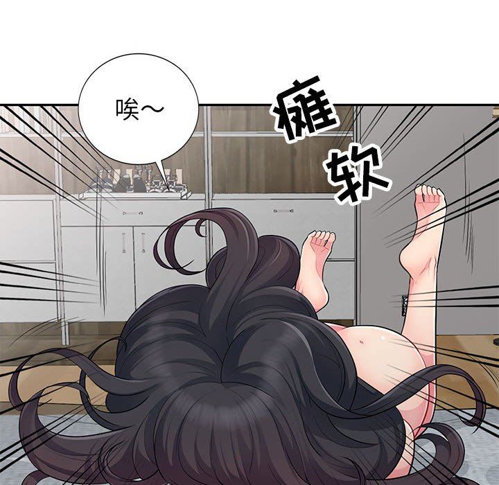 我的继母是寡妇 第12话 第74页