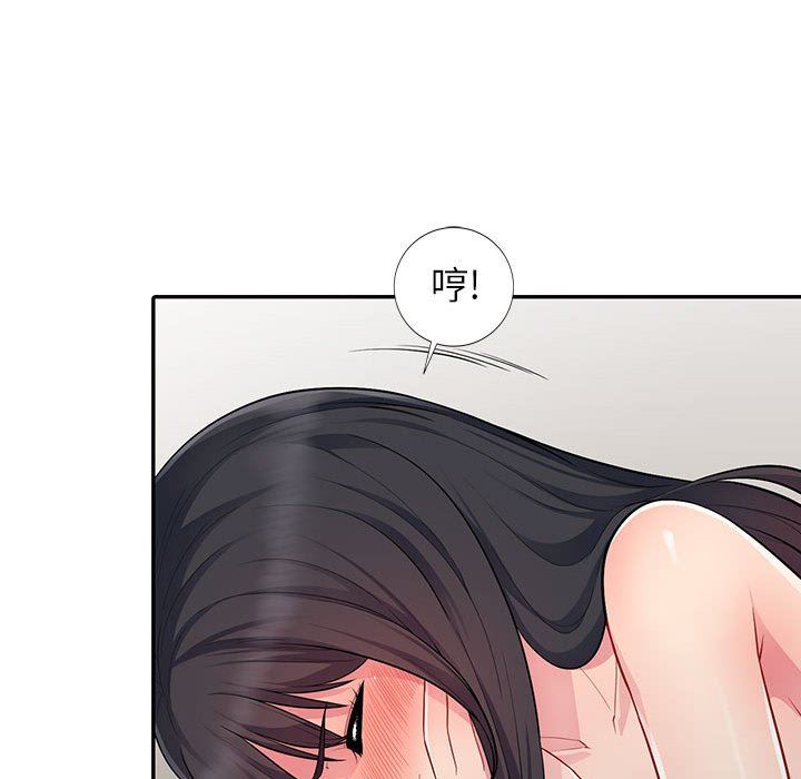 我的继母是寡妇 第12话 第102页