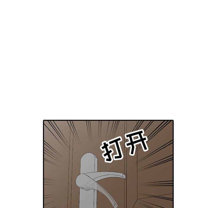 我的继母是寡妇 第12话 第80页
