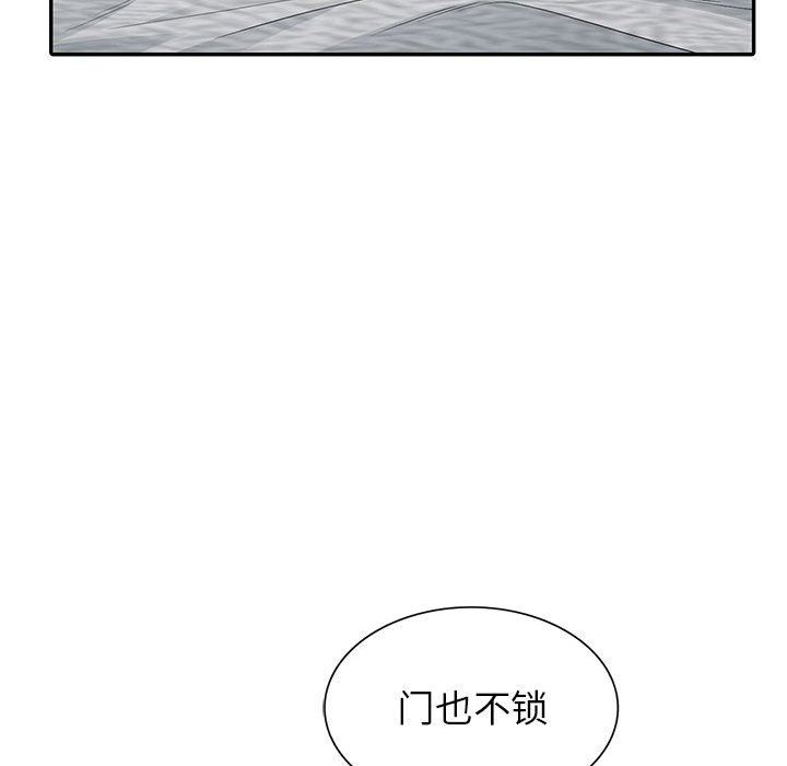我的继母是寡妇 第12话 第85页