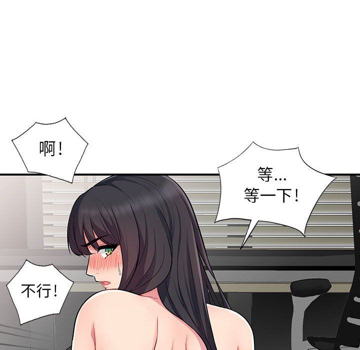 我的继母是寡妇 第12话 第126页