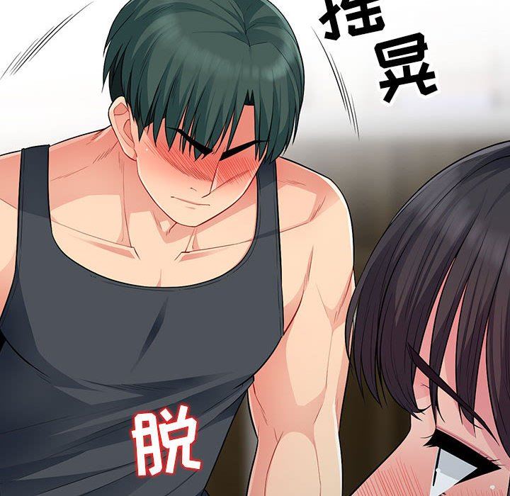 我的继母是寡妇 第12话 第109页