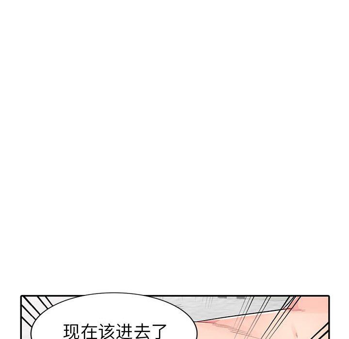 我的继母是寡妇 第12话 第111页