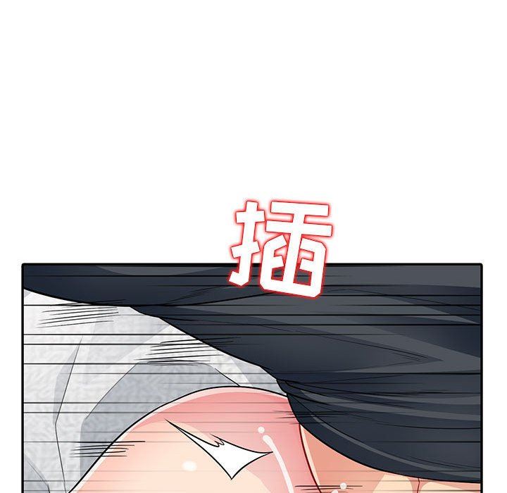 我的继母是寡妇 第12话 第116页