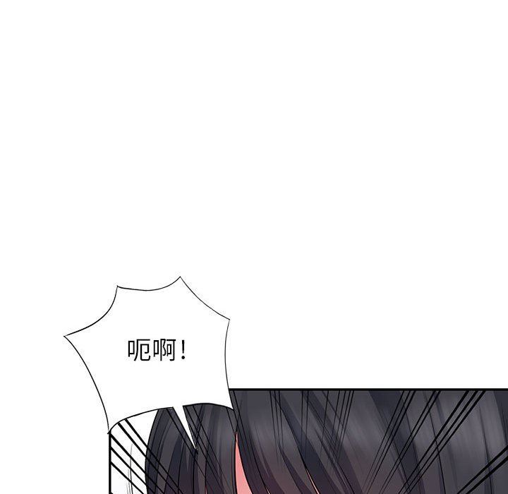 我的继母是寡妇 第12话 第118页