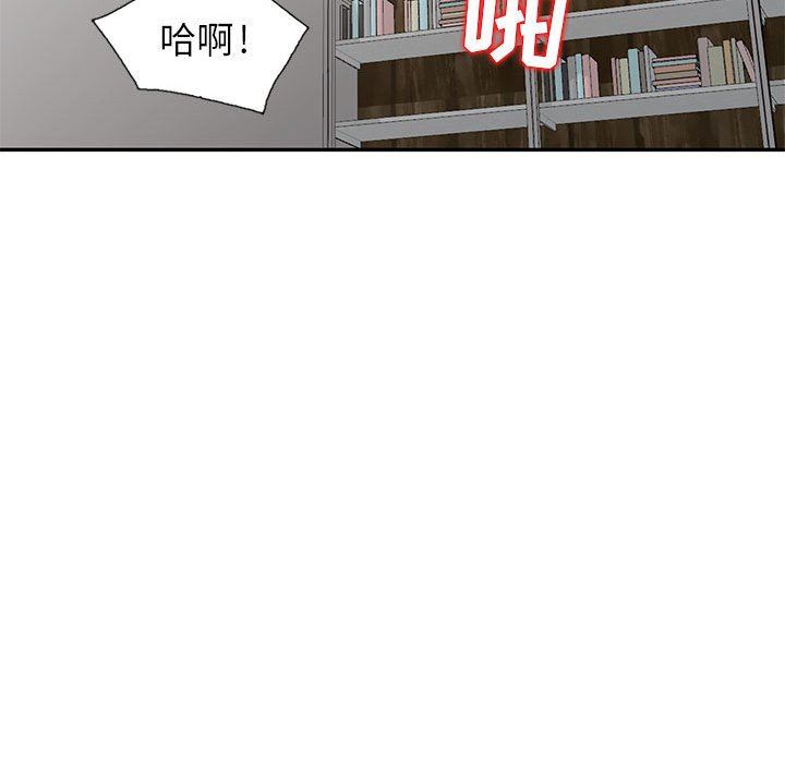 我的继母是寡妇 第12话 第139页