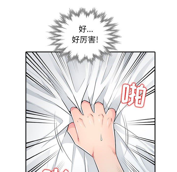 我的继母是寡妇 第12话 第140页