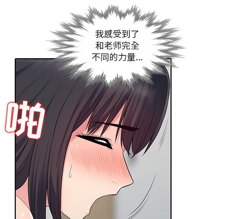 我的继母是寡妇 第12话 第142页